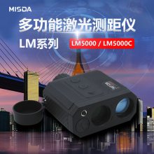 迈视达LM5000/LM5000C多功能激光测距仪远距离望远镜方位角测高速