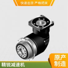 apex减速机-精锐齿轮箱高速、低齿隙现货