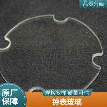8mm超白高透钢化玻璃深加工 精雕通孔 直光亮边 保护片玻璃定制