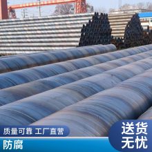 沧州螺旋钢管大小口径均可螺旋施工方便