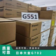 日本大金 DAI-EL® FKM G-702 进口原包 一级 通用 白色 氟塑料 共聚物