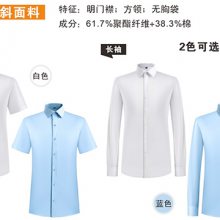 东莞品牌定制衬衫价格走势 上门测量 东莞市中职行服装供应