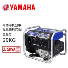 日本进口雅马哈EF2800i变频汽油发电机2.5KW家用小型静音车载220V