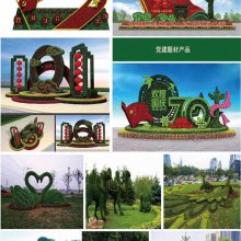 北京立体花坛绿雕_仿真绿雕_绿雕设计_绿雕生产
