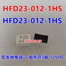 ԭװHFD23-012-1HS һ鳣512VDC귢ż̵
