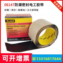 3M06147繤Scotch Sealant06147ܷ͸ʴ½ͷ