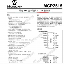 MCP2515-E/STVAO TSSOP-20 CANSPIӿоƬ