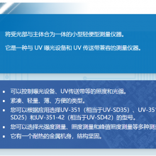 ձ ORC ֳʽ ߹ȼUV-351 ϵ