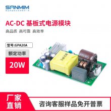 GPA20A 5V4AصԴģ ac220Vתdc5V 20WԴ 12Vѹ