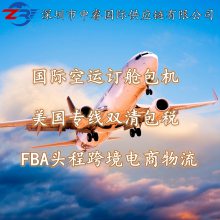 国际空运头程订舱包机到机场自提舱位全年往返包机定制