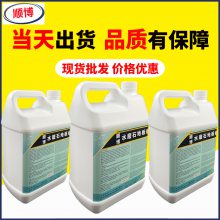 供应顺博品牌免抛光水磨石地板打蜡水