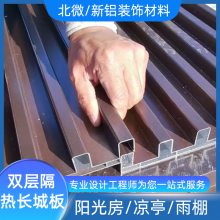 批发铝合金双层瓦阳光房顶部隔热保温防水加厚铝板长城凹凸铝单板