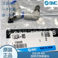 ձsmcԭװKSL04-M5תʽ컻ͷ ͷ 