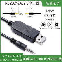 USBת2.5ƵͷRS232USB-RS232-2.5MM AJ2.5