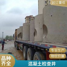混凝土检查井 安装方便承重力强装配式DN1200圆形排水井