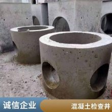 混凝土预制井水泥检查井 使用寿命长