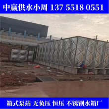 邵阳双清304不锈钢水箱长方形消防水箱18立方水塔储水罐保温生活蓄水池