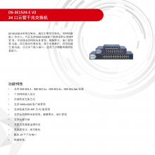 DS-3E1524-E V2 ƹǧ׽APP/PC˹