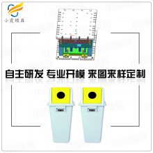 开模模具的工厂/ 塑胶垃圾篓模具 出口塑料垃圾篓模具 注塑垃圾桶模具