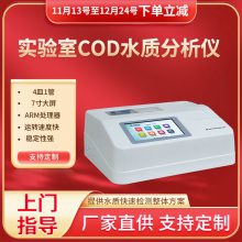 ʵCODˮʷ ˮˮ㽭ʡټԼ
