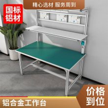 铝型材工作台 40*40方铝防静电操作台 流水线铝合金作业台