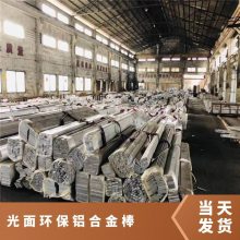 压花铝棒 6061T6易车削铝圆棒 五金饰品氧化表面处理铝合金棒