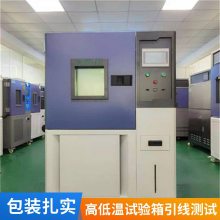 爱佩科技 小型高低温试验机 远程操控 上门服务