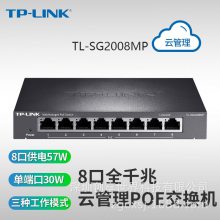 TP-LINK TL-SG2008MP 8ȫǧPoE̫繩ģ