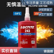 ̩ ɫ ɲж  ̼ loctite243 50ml