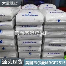 PA6 美国韦尔曼 MRGF25/15 42H-BK167A 玻纤增强 热稳定 工业应用