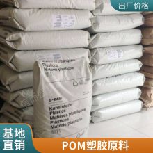 POM 德国巴斯夫 N2200G43 注塑成型 高强度 汽车领域应用 电子电器部件