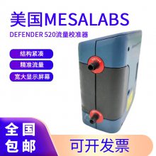 Mesalabs Defender 520H/520M/520LУ׼