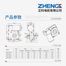 ZHENGKE   ZGW1269FGGϸ˵ˢص12V24V