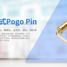 重庆智能加热眼罩pogo pin有什么特点 东莞市柯睿电子供应