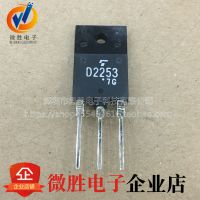 全新进口原装 2SD2253 D2253 8A/1200V 彩电行输出晶体管 TO-3P