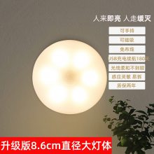 无线智能感应灯 led小夜灯楼梯过道床头usb供电人体光感橱柜灯衣柜灯福瑞灯饰方便携带省电