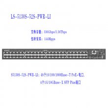 H3C LS-5130S-52S-PWR-LI 48ǧPOEп