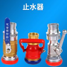 65中压快速止水器新型消防水带止水器2.5寸截水器消防比武止水器