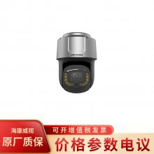 IDS-2DF9C435MHS-DFW/SP(T5)40035ڹˢ