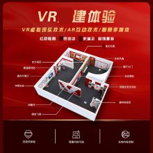 VR设备D建思政廉政VR红色教育体验馆设备智慧纪念馆社区活动中心