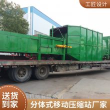 DSSD100环卫设施/分体式移动压缩站压缩机/压缩箱容积12-22立方