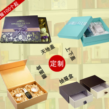 ***订制化妆品保健品茶叶礼盒定制产品包装盒定做印刷工厂