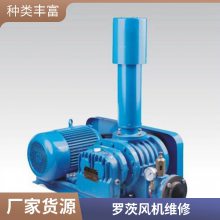 免费安装调试 锅炉炉窑引风 维修方便 罗茨风机