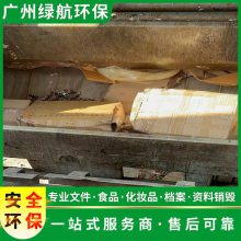 深圳南山区过期产品报废无害化销毁处理中心