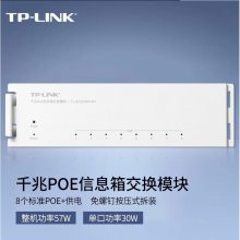 TP-LINK TL-SG2008P-EN 8ǧPoEϢ佻ģݶѹʽ