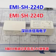 ԭװEMI-SH-224D ֱ24VDCͨѶ̵EMI-SH-212D 12VDC