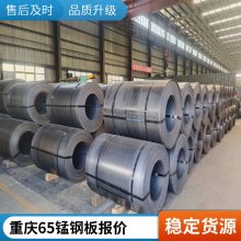 65锰钢板销售 65锰冷轧钢带厂家 45*1600 农机制造用
