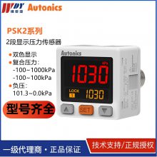 autonicsѹPSK2-C1CN2-R1/8 PSK2-V01CN2-V01CNV-V01CP2-V01CPV-R1/8