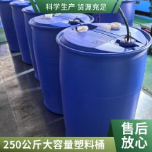 消泡剂包装桶 200L化工原料桶塑料PE 聚乙烯200公斤闭口双环桶