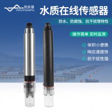 水質傳感器水質PH電導率ORP濁度氨氮SS懸浮物熒光法溶解氧傳感器